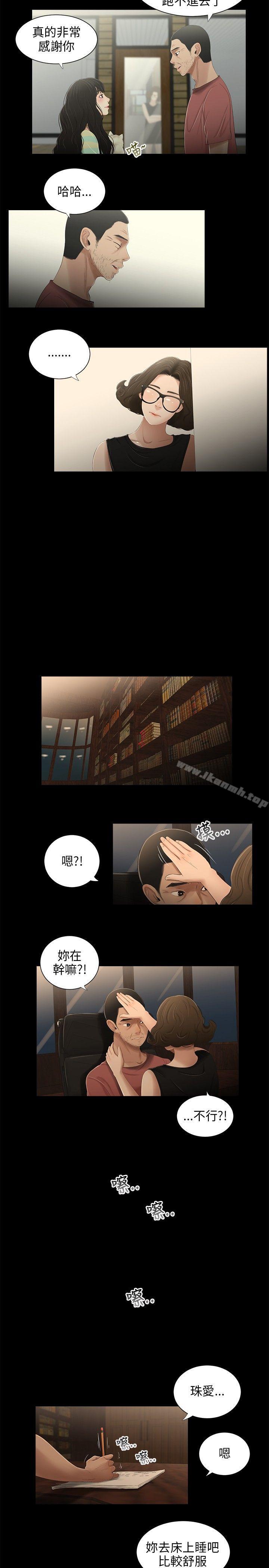 三姐妹第31话