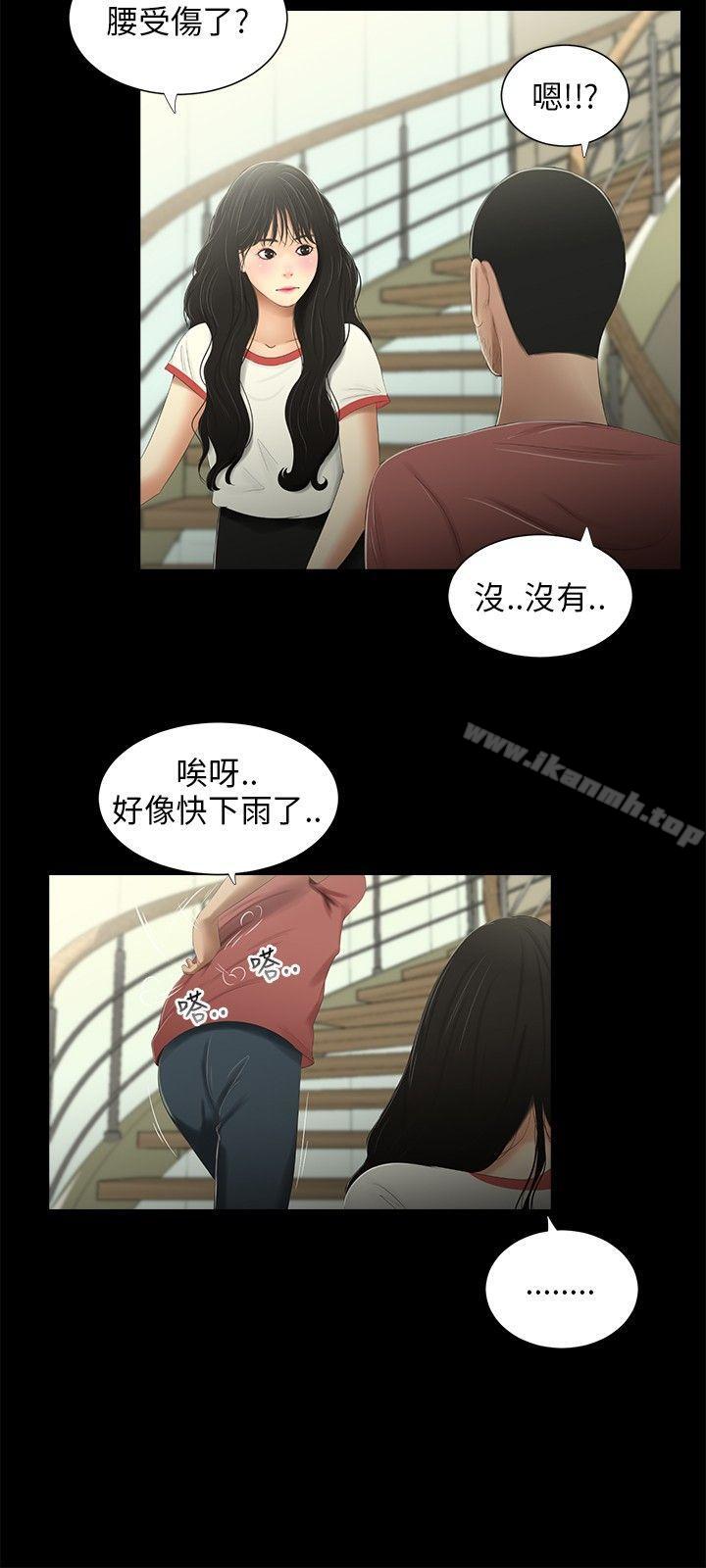 三姐妹第31话