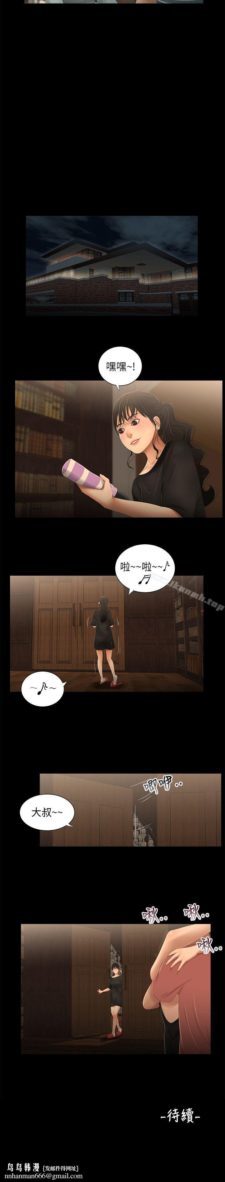 三姐妹第31话