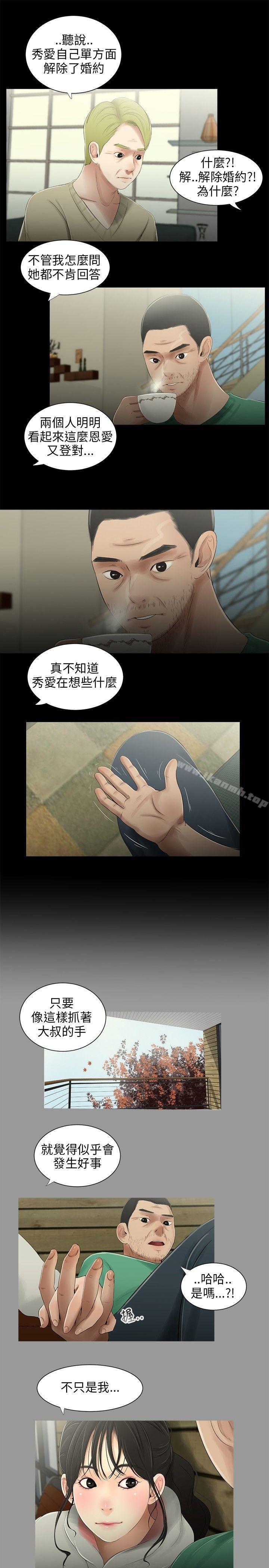 三姐妹第32話