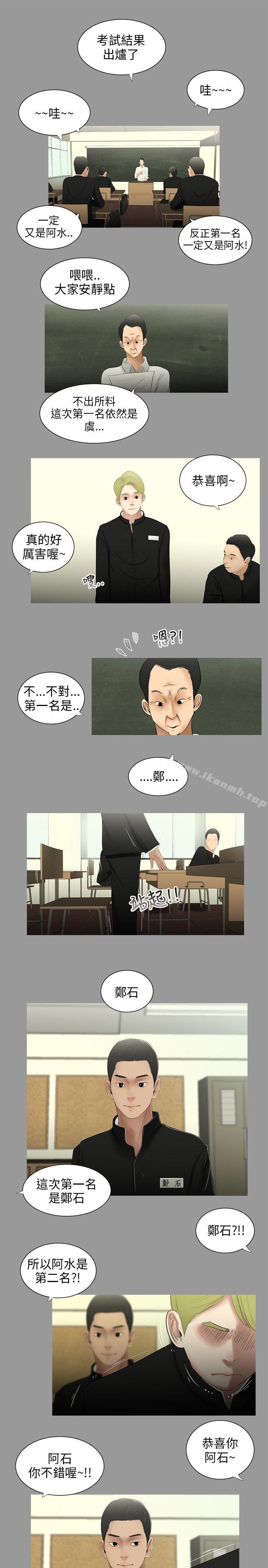 三姐妹第33话