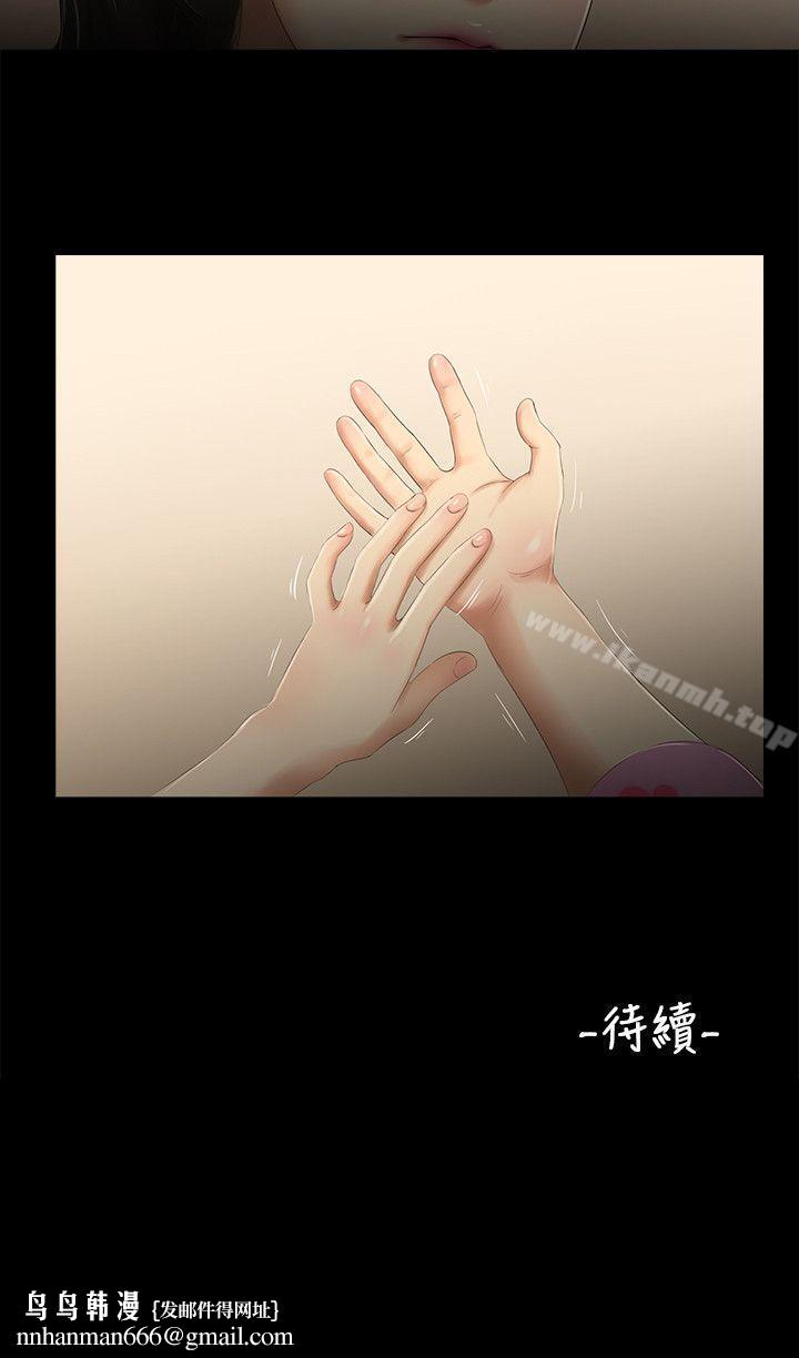 三姐妹第33话