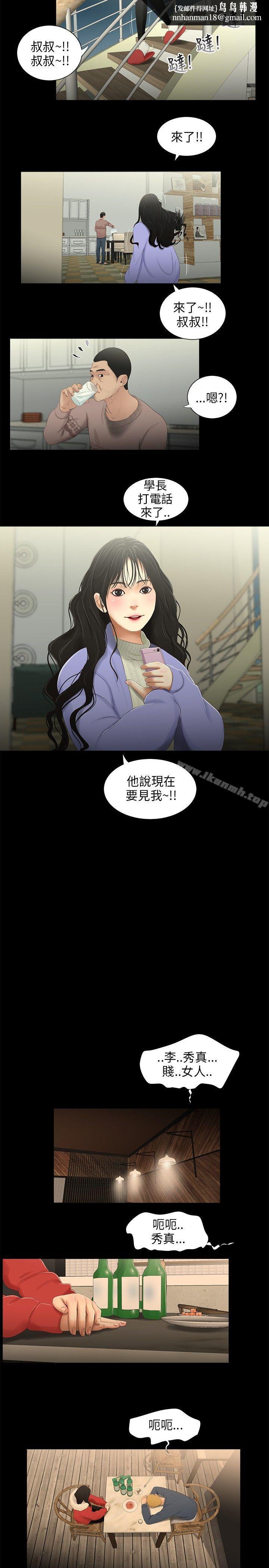 三姐妹第34话