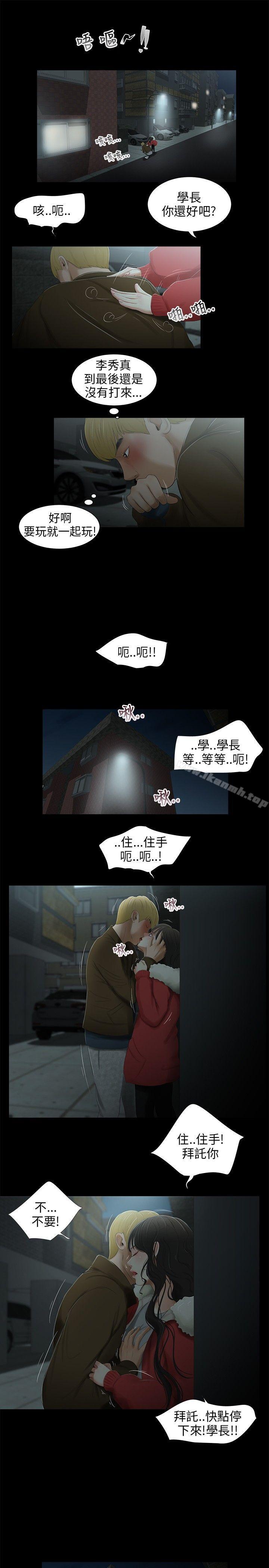 三姐妹第34话