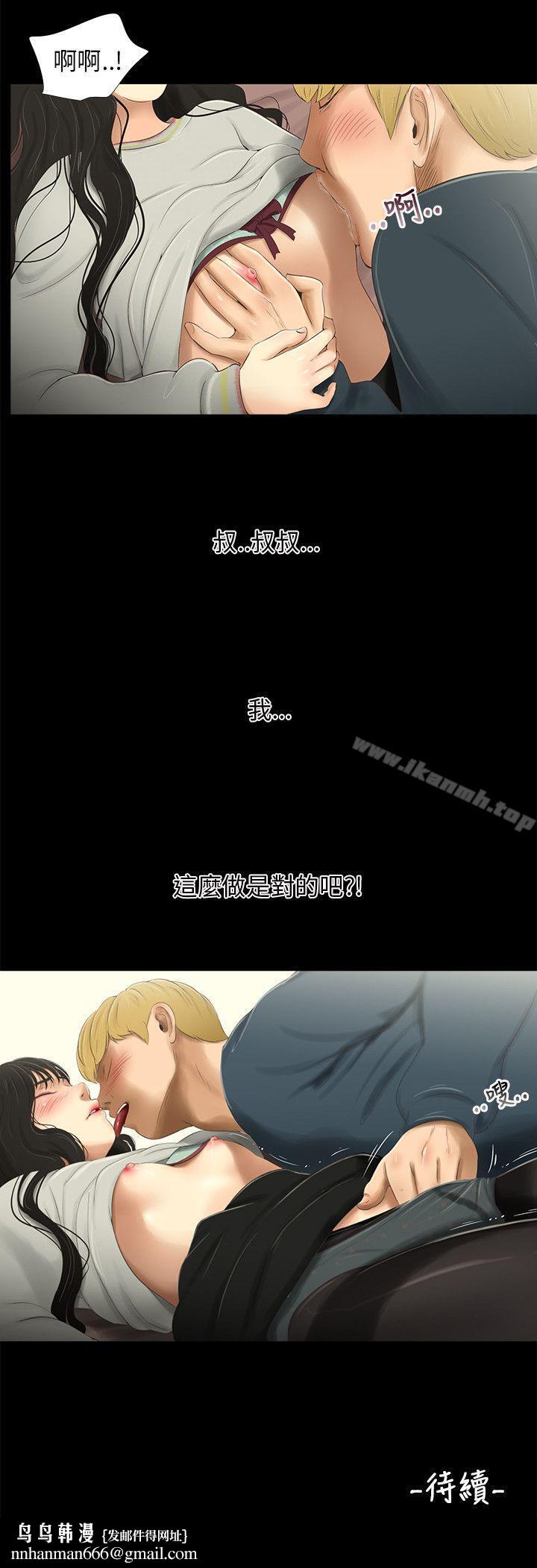 三姐妹第34话
