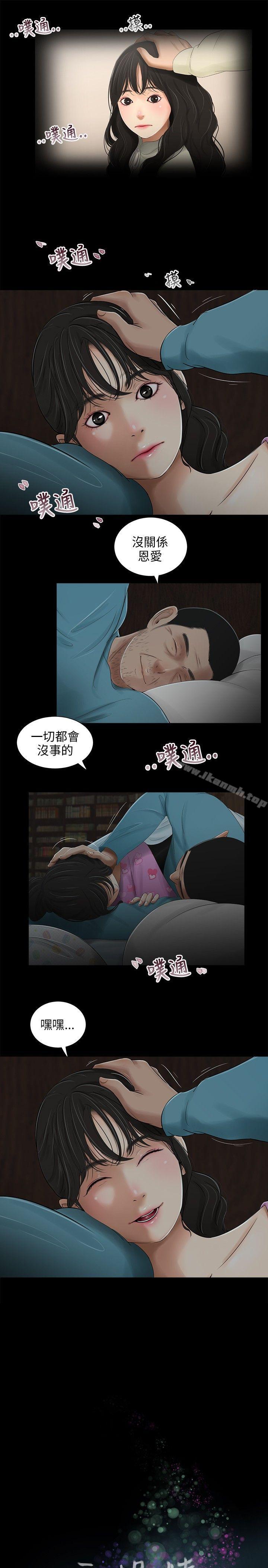 三姐妹第36话