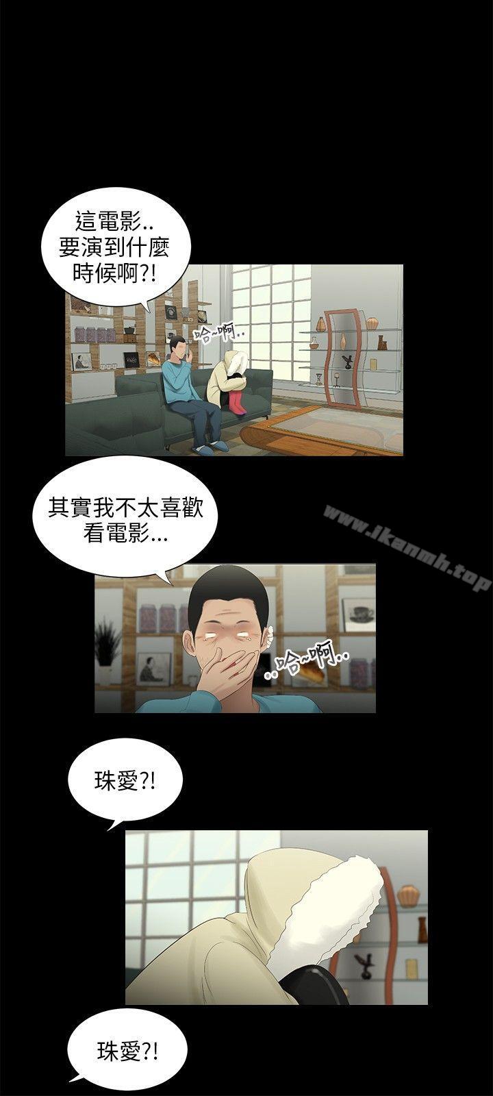 三姐妹第36话
