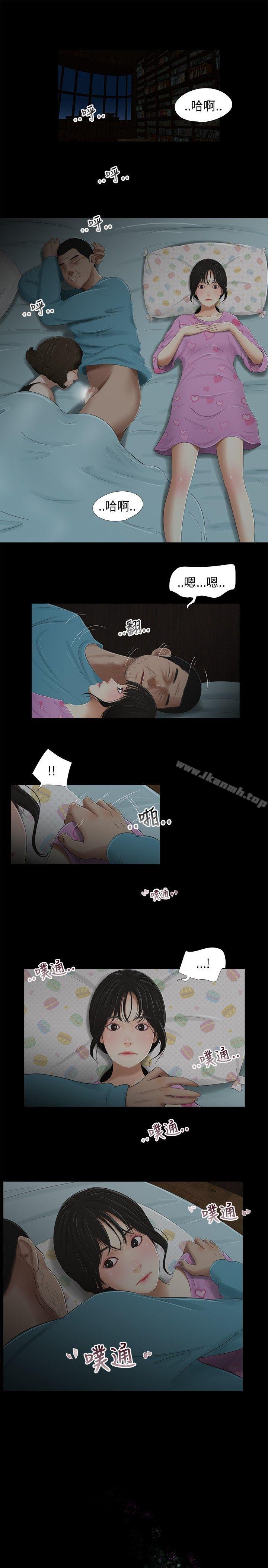 三姐妹第37话
