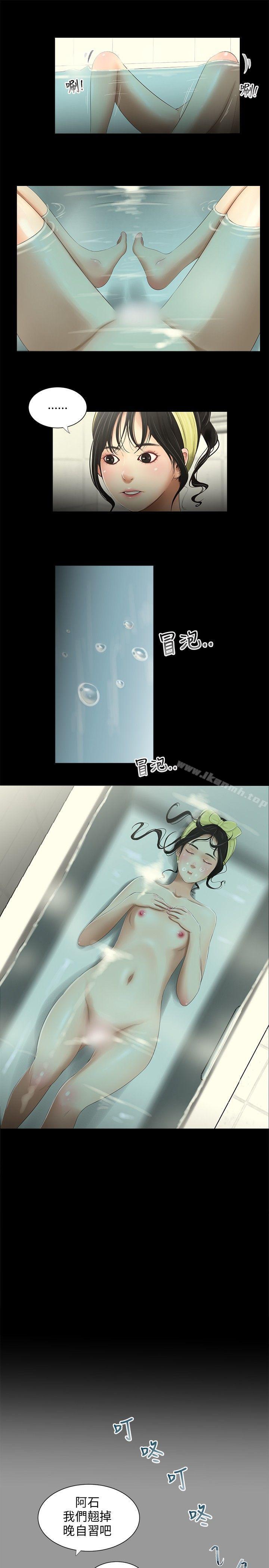 三姐妹第37话