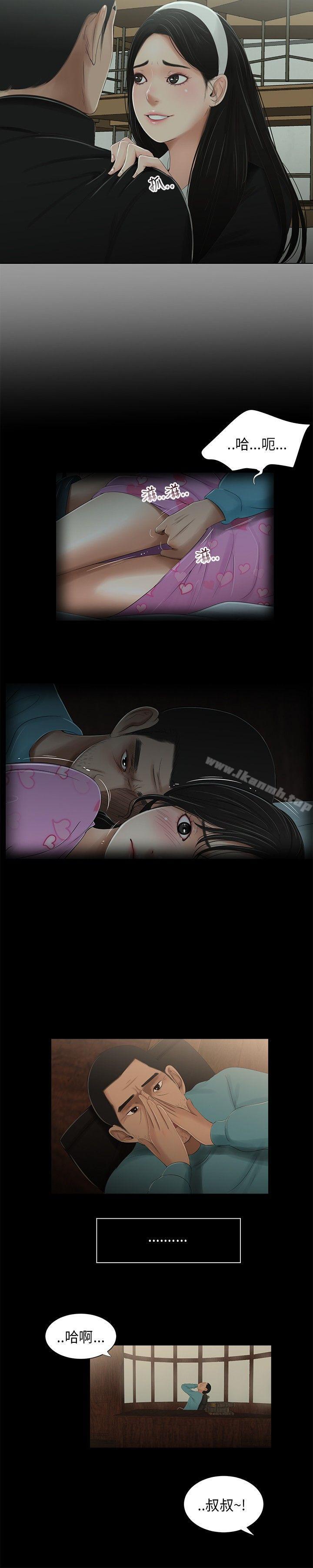 三姐妹第37话