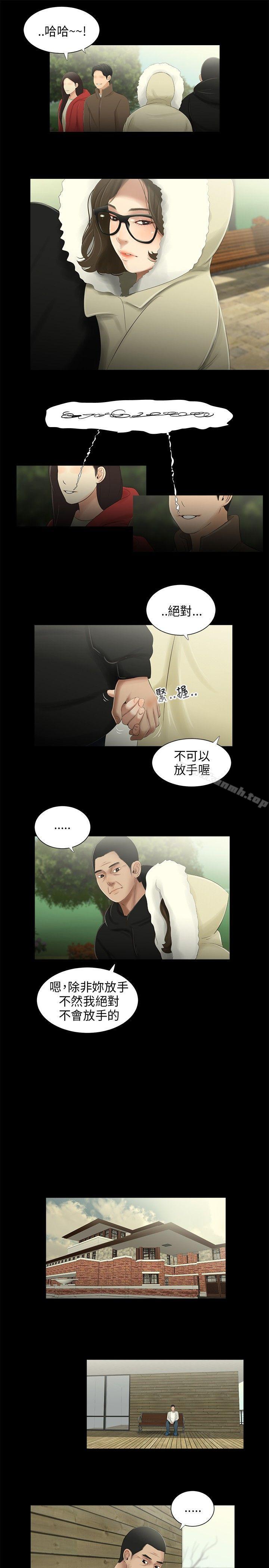 三姐妹第37话