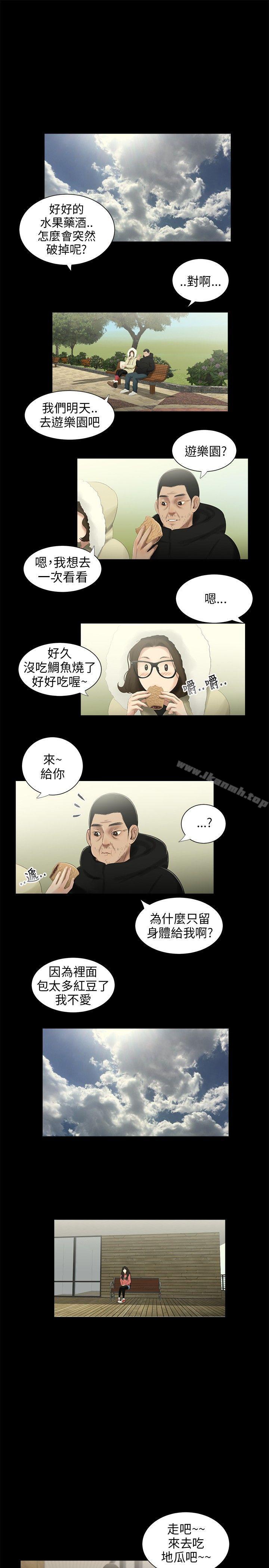 三姐妹第38话