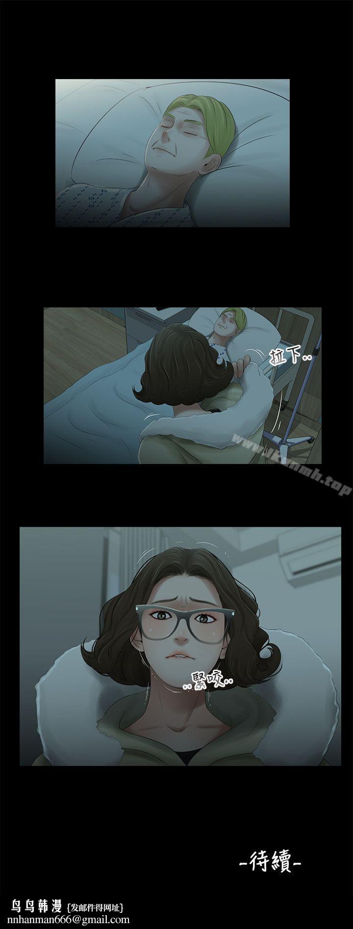三姐妹第38话