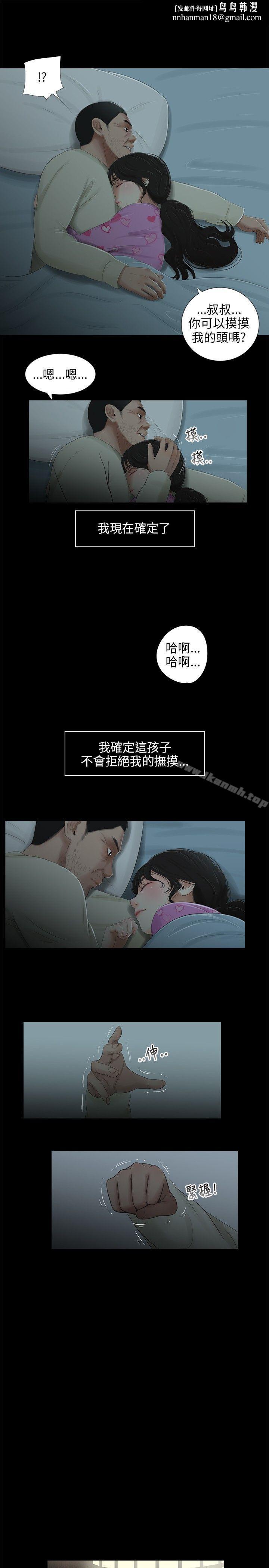 三姐妹第39话