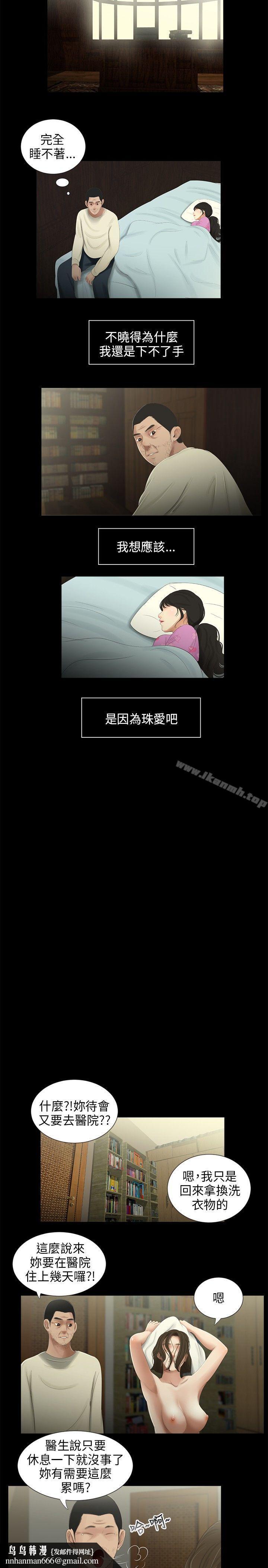 三姐妹第39话