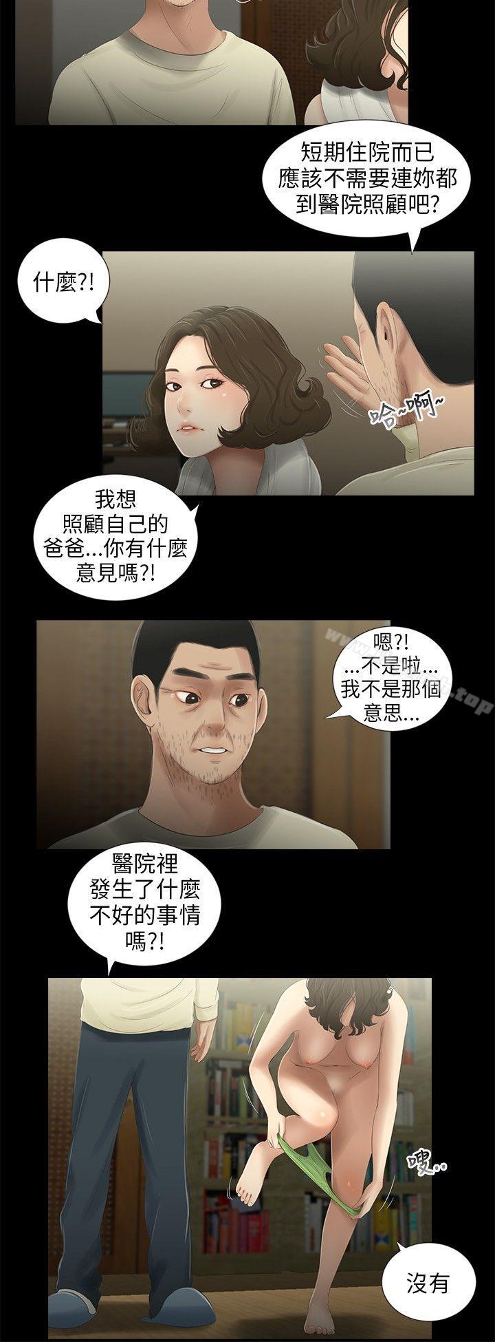 三姐妹第39话