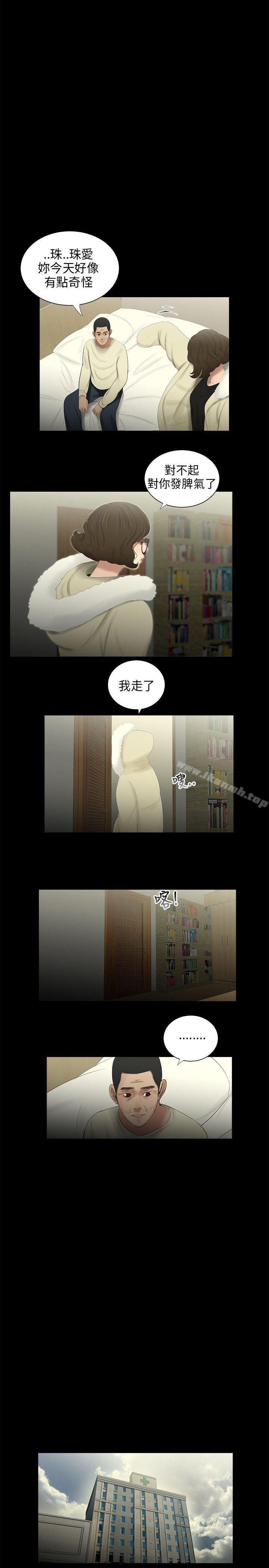 三姐妹第39话
