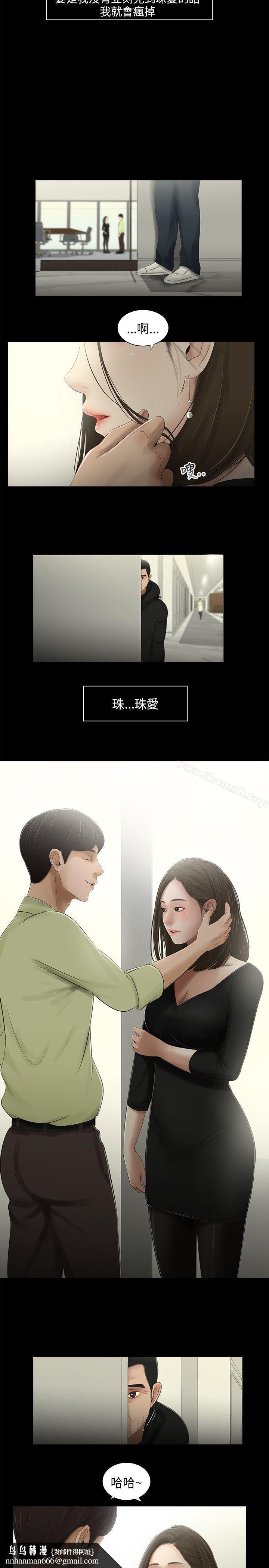 三姐妹第40话