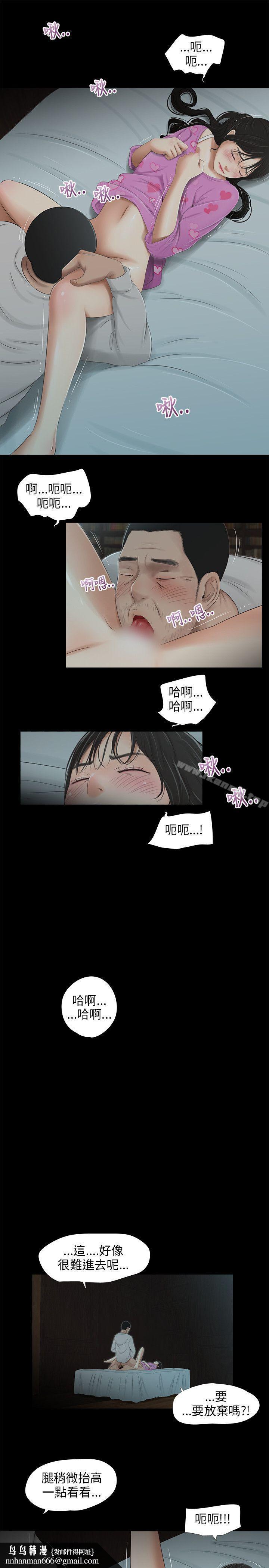 三姐妹第41话