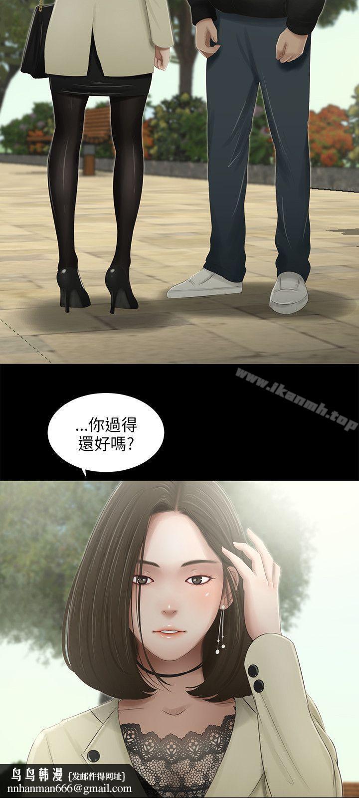 三姐妹第42话