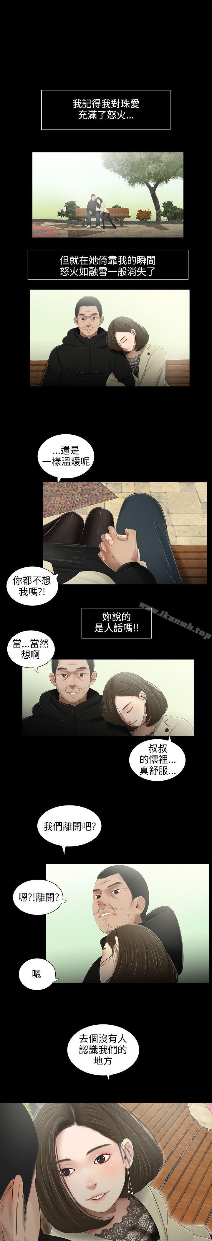 三姐妹第42话