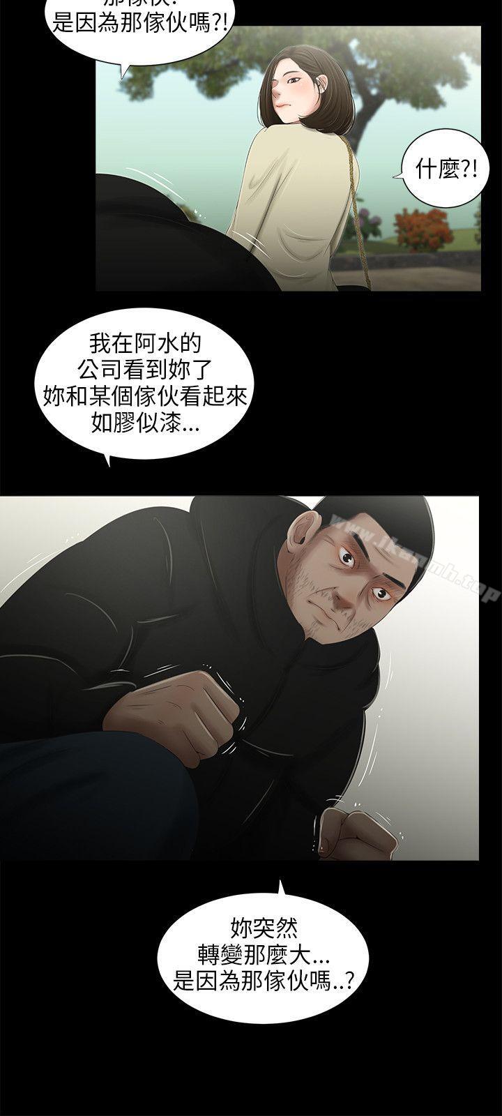 三姐妹第42话