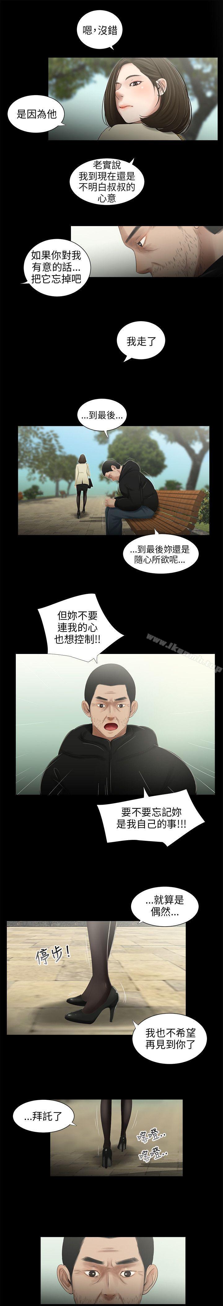 三姐妹第42话