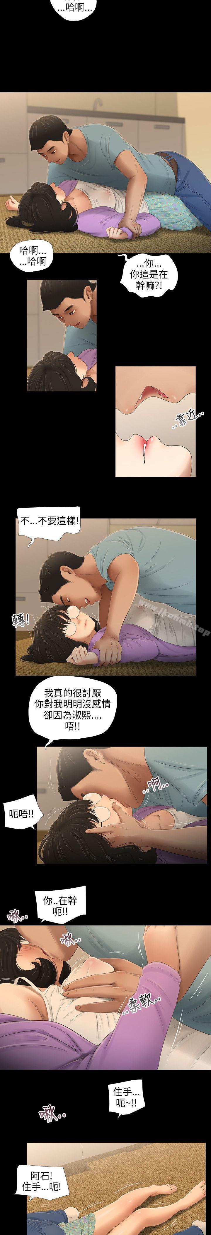 三姐妹第43话