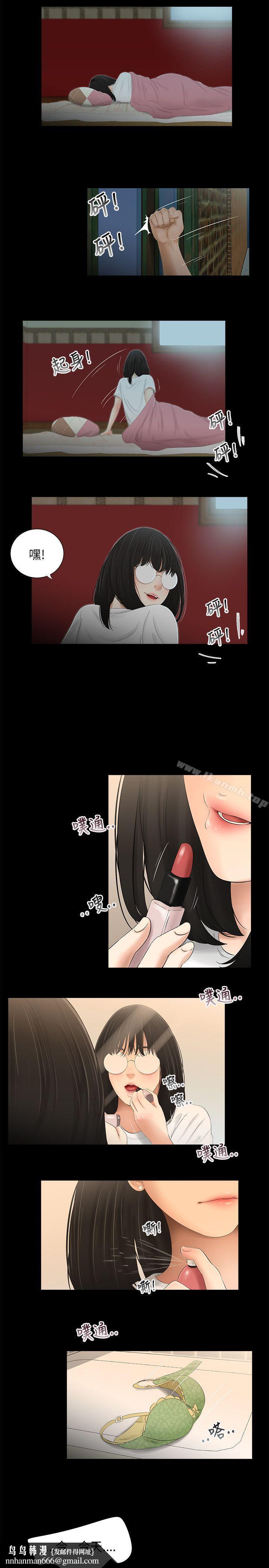 三姐妹第43话