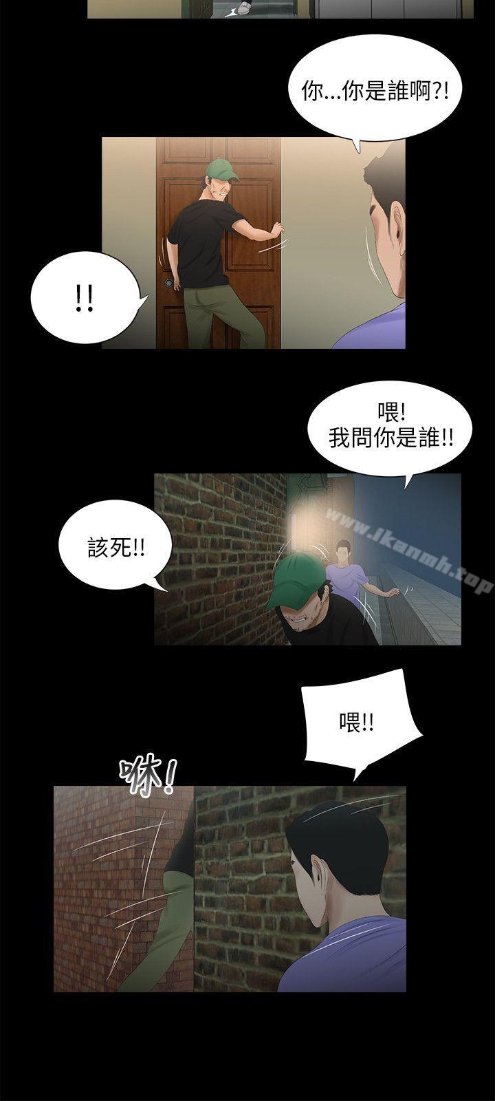 三姐妹第43话