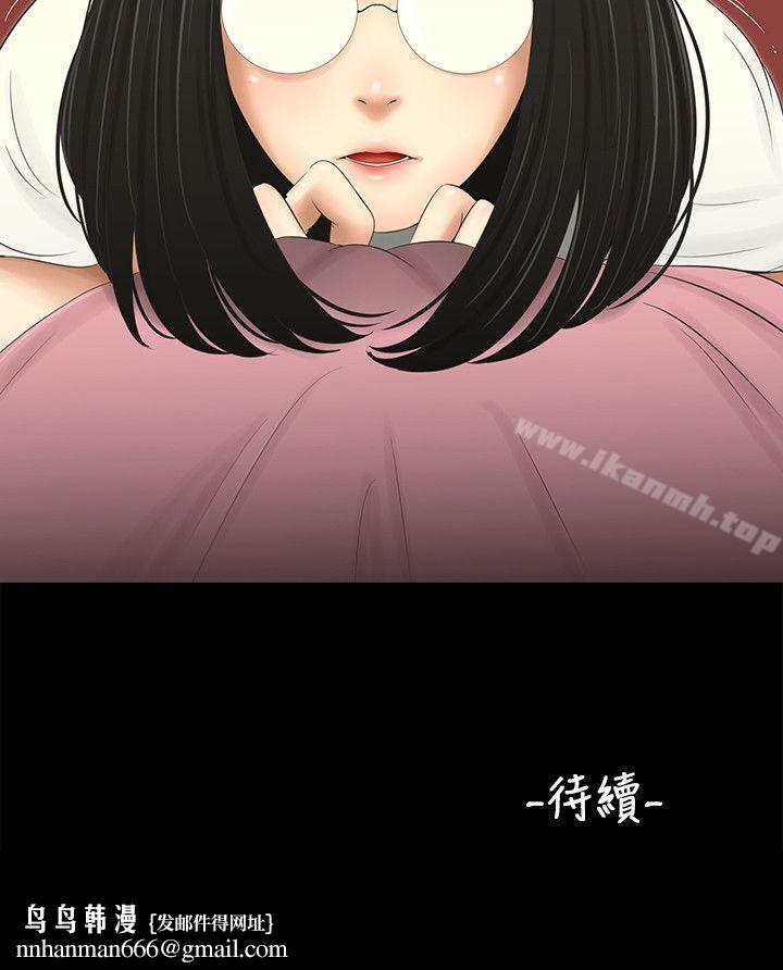 三姐妹第43话
