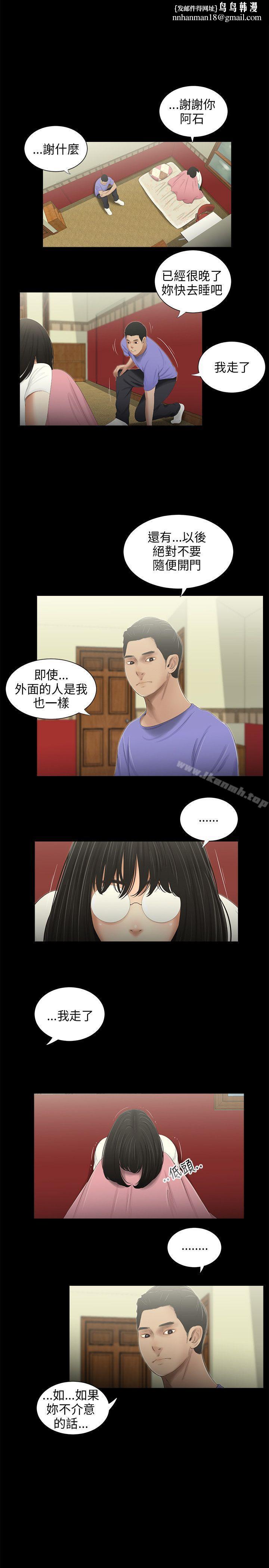 三姐妹第44话