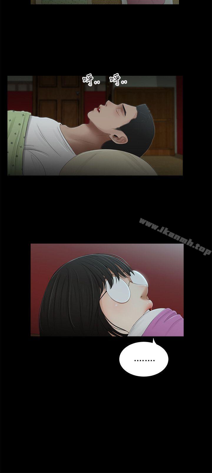 三姐妹第44话