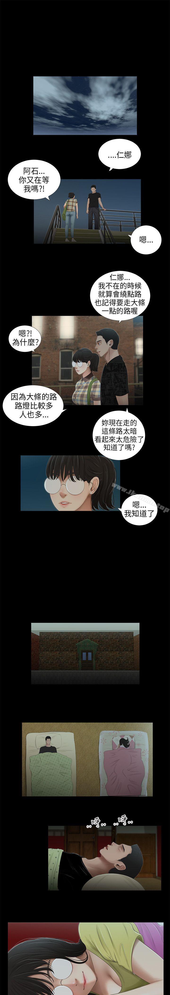 三姐妹第44话