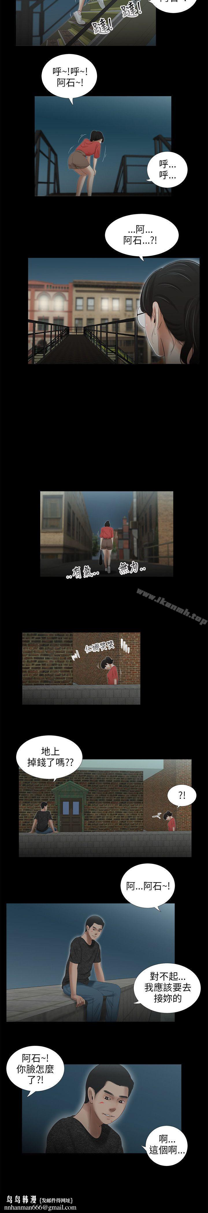 三姐妹第44话