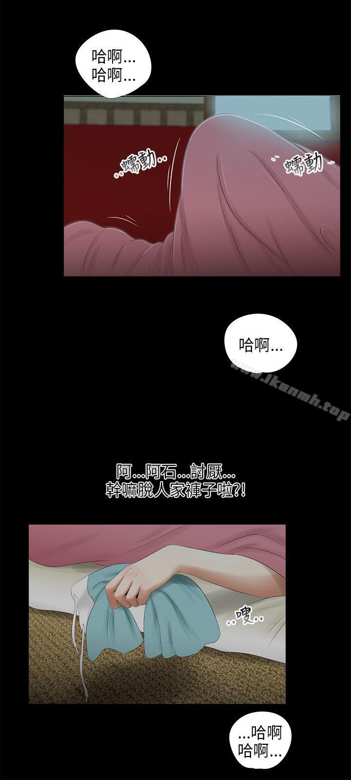 三姐妹第44话