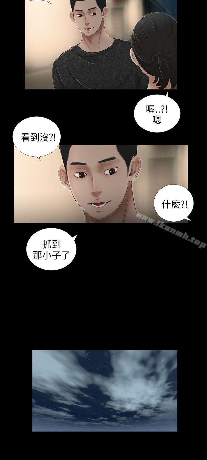三姐妹第45話