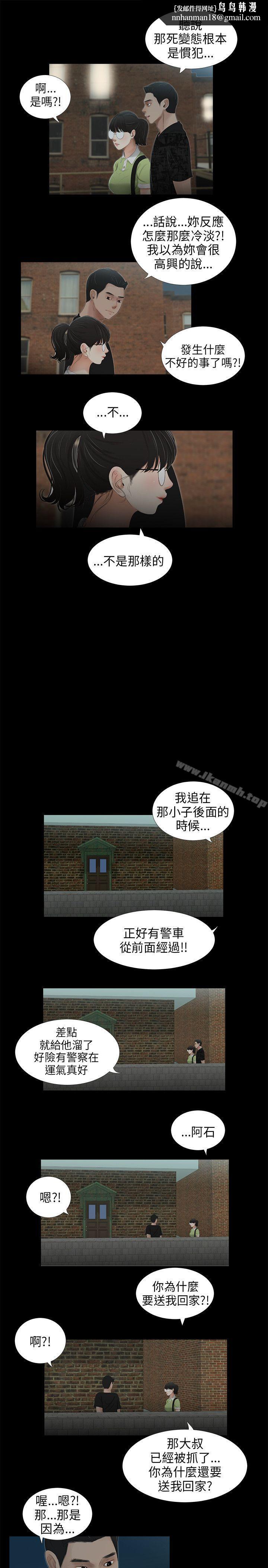 三姐妹第45話