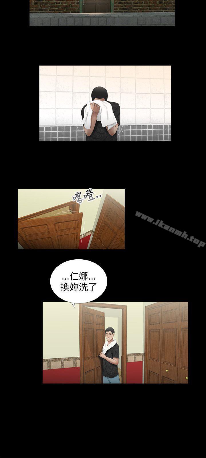 三姐妹第45話