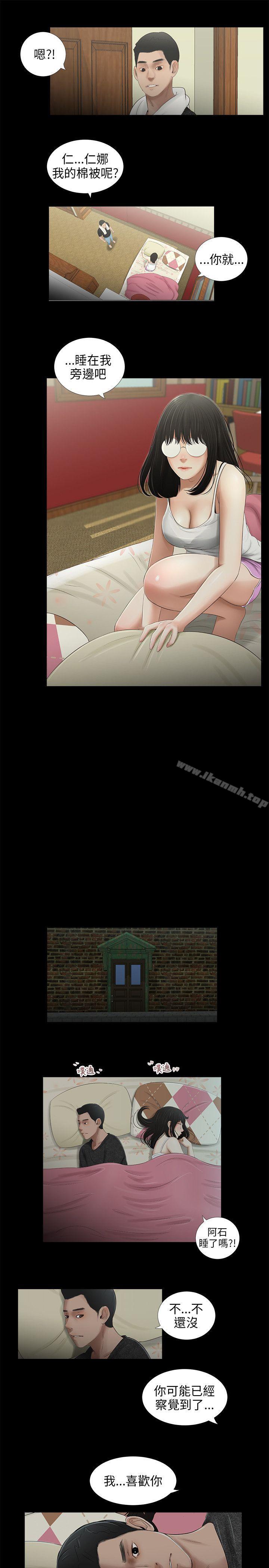 三姐妹第45話