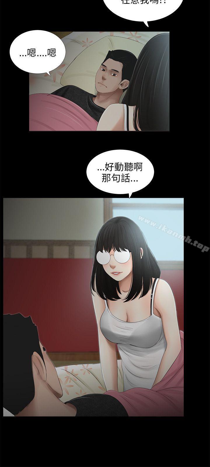 三姐妹第45話