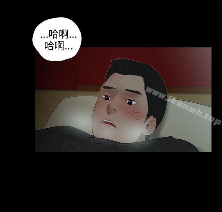三姐妹第46话