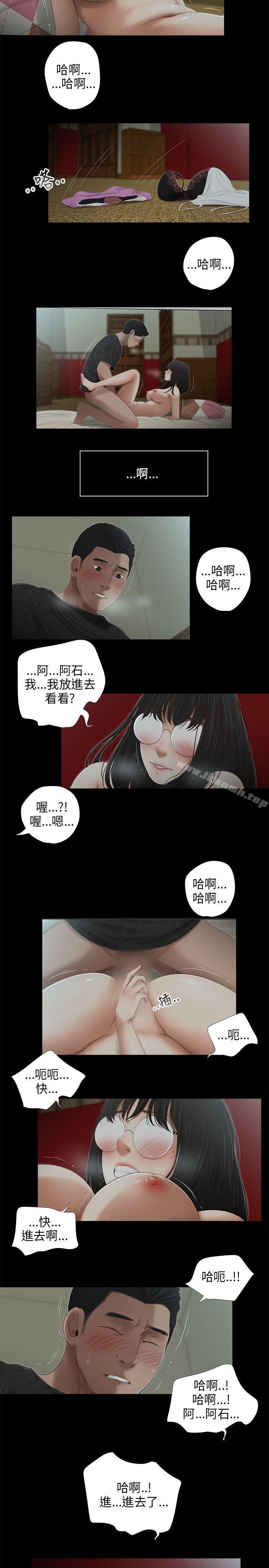 三姐妹第46话