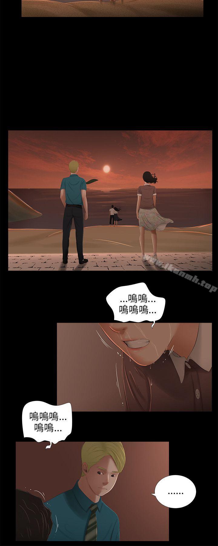 三姐妹第47话
