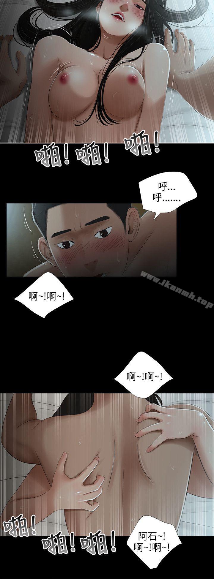 三姐妹第47话