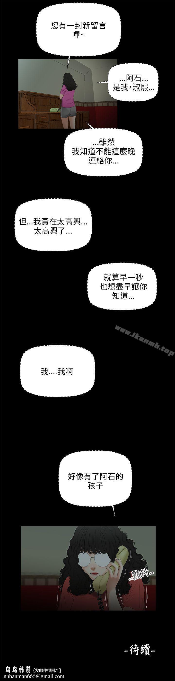 三姐妹第48话