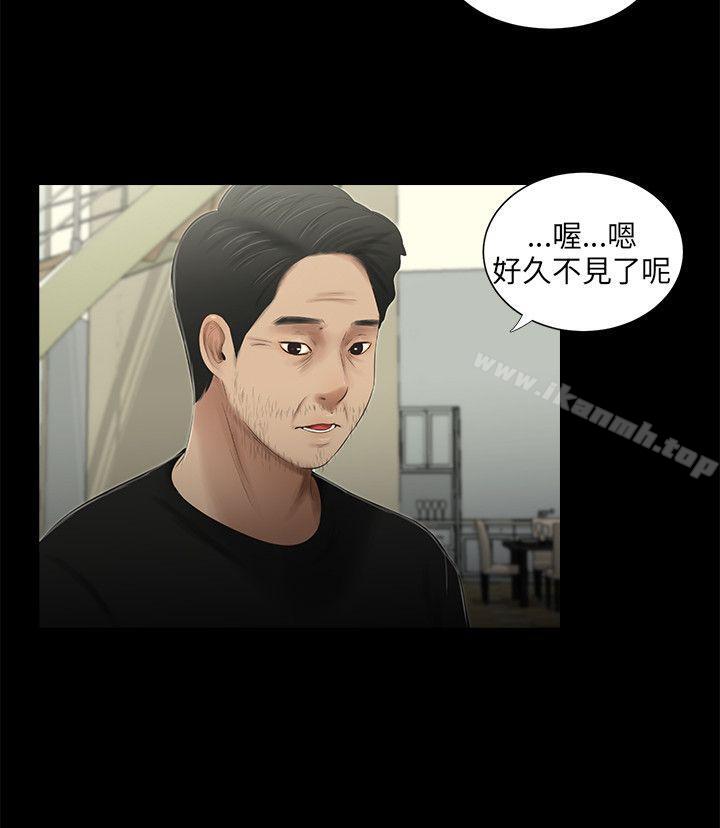 三姐妹第50话