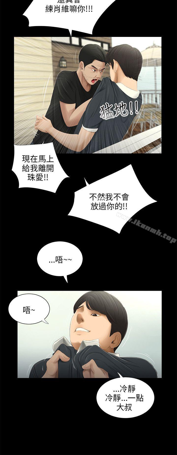 三姐妹第50话