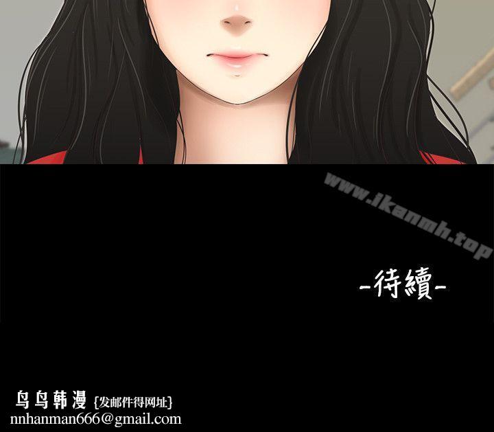 三姐妹第51话