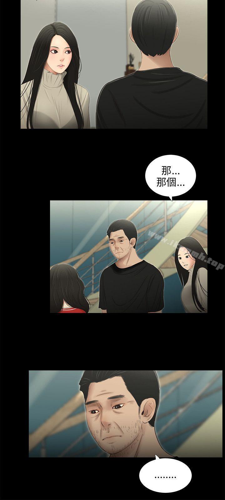 三姐妹第52话